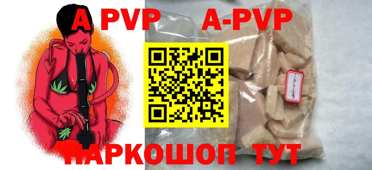 Alpha-PVP кристаллы Ханты-Мансийск