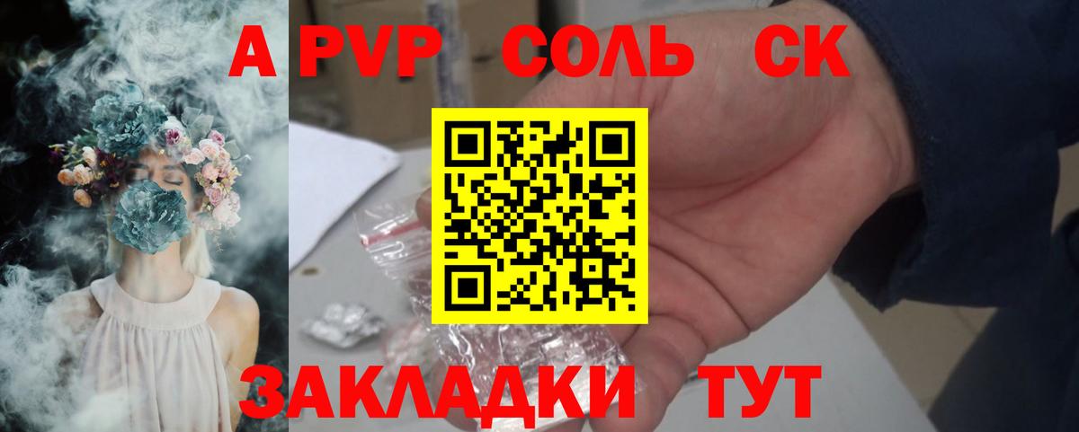 Ханты-Мансийск  А ПВП  Alfa_PVP Crystall  Вход с VPN  A PVP крисы CK  Альфа ПВП мука 