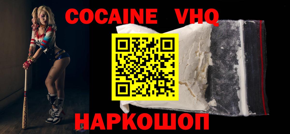 КОКАИН  Вход с VPN  Ханты-Мансийск  КОКАИН Перу  КОКАИН VHQ 