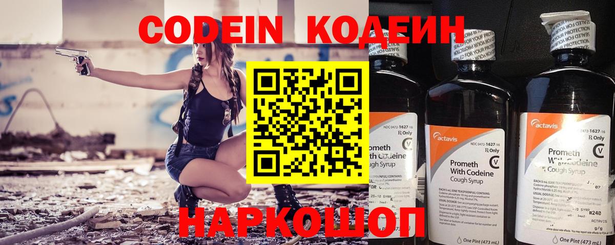 Ханты-Мансийск  Кодеиновый сироп Lean напиток Lean (лин)  Вход с VPN  Кодеиновый сироп Lean напиток Lean (лин) 