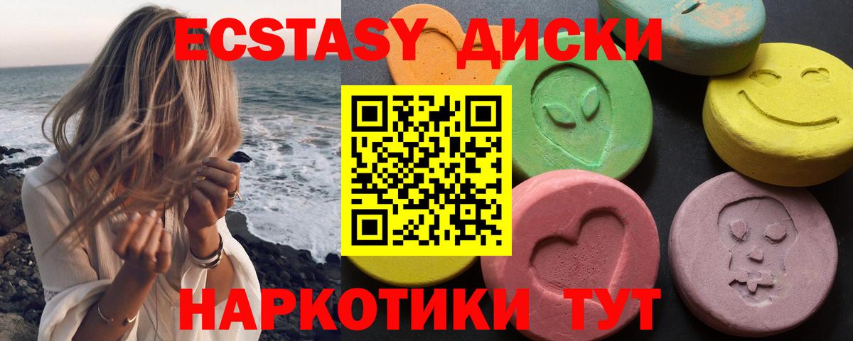 Ecstasy 99% Ханты-Мансийск