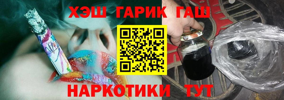 Гашиш гарик Ханты-Мансийск