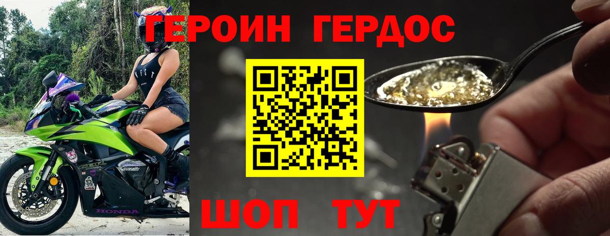 Ханты-Мансийск  ГЕРОИН  Вход с VPN  Героин герыч 