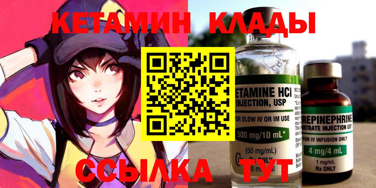 shop формула  Кетамин ketamine  Вход с VPN  Ханты-Мансийск  КЕТАМИН ketamine 