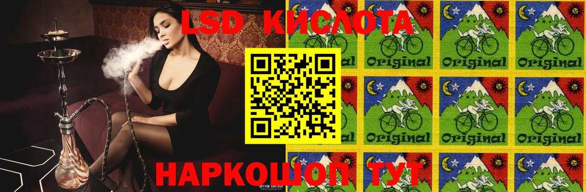 LSD-25 экстази кислота  Вход с VPN  Ханты-Мансийск  ЛСД экстази кислота 