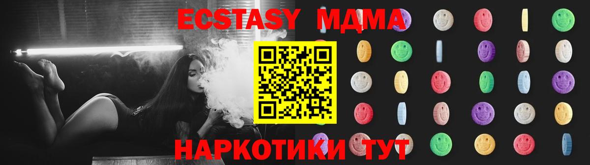 МДМА молли  MDMA кристаллы  Вход с VPN  MDMA  Ханты-Мансийск 