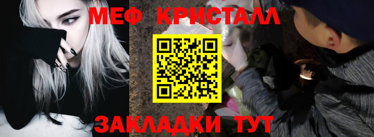 МЯУ-МЯУ  МЕФ 4 MMC  Вход с VPN  Мефедрон mephedrone  MEGA tor  Ханты-Мансийск 