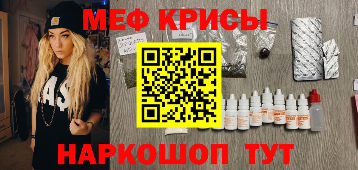 Меф мяу мяу Ханты-Мансийск