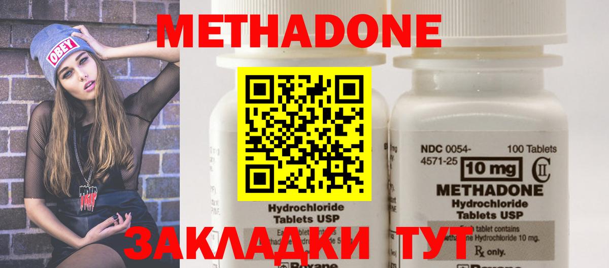 Метадон VHQ  Метадон кристалл  Ханты-Мансийск  Вход с VPN 