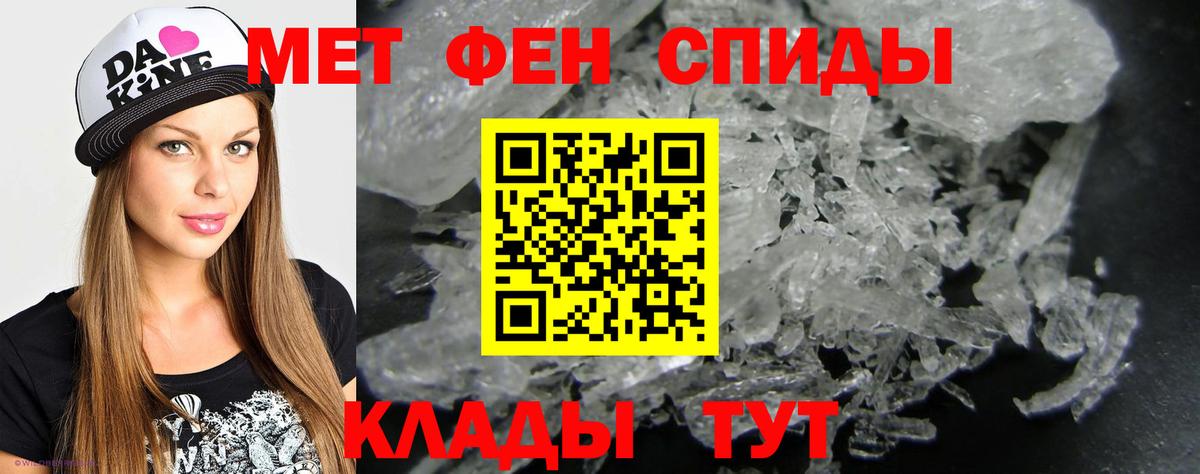 Первитин пудра  Первитин пудра  МЕТАМФЕТАМИН  Вход с VPN  Ханты-Мансийск 