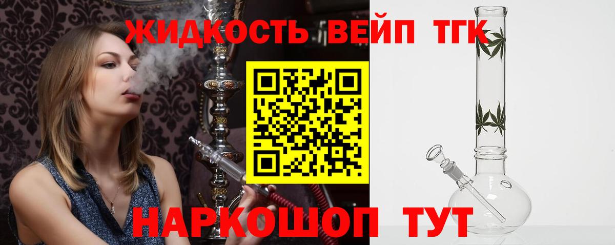 Дистиллят ТГК Wax  Вход с VPN  Ханты-Мансийск 